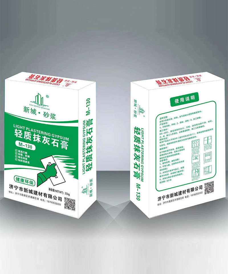 輕質抹灰石膏廠家